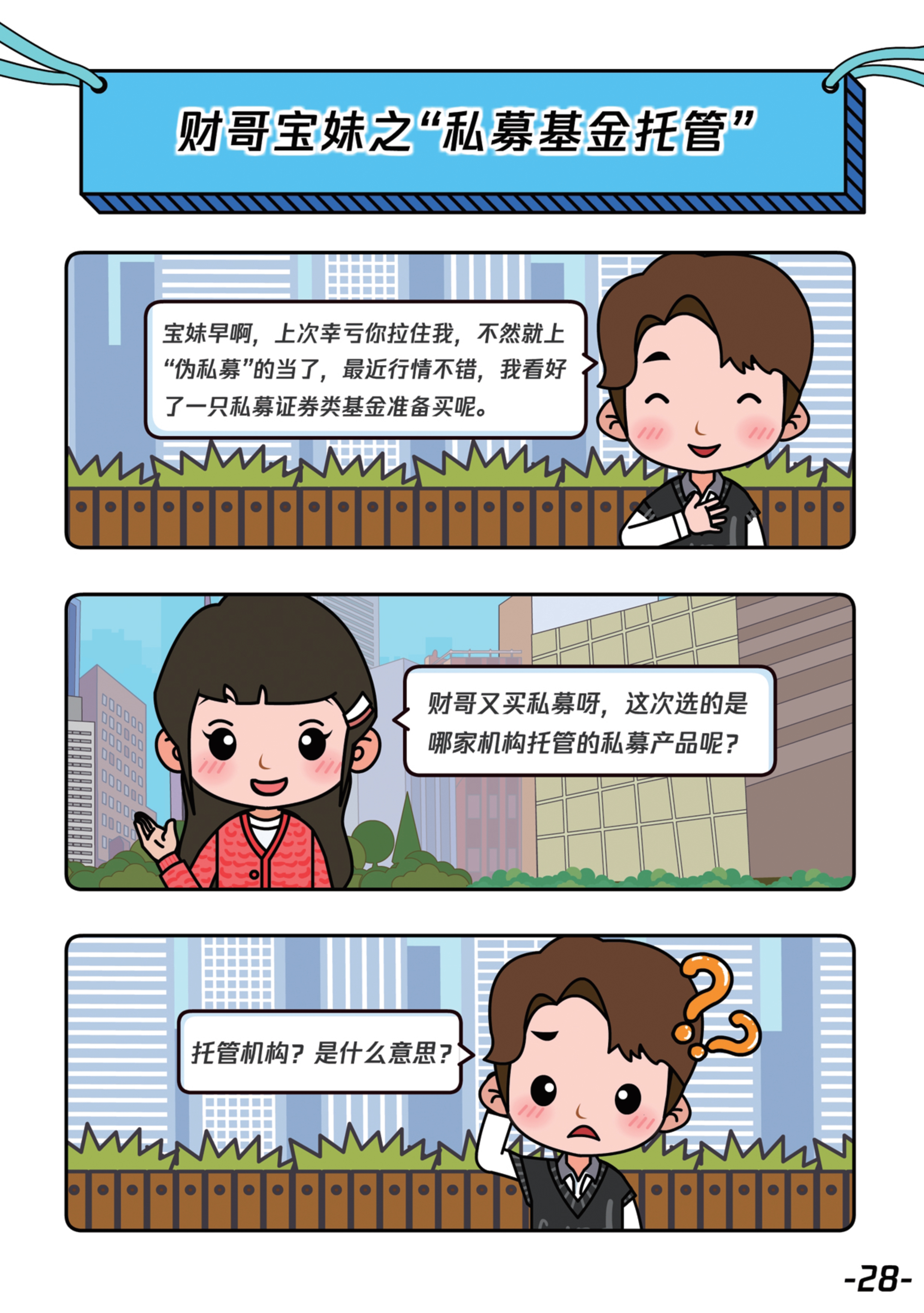 手册-29_1