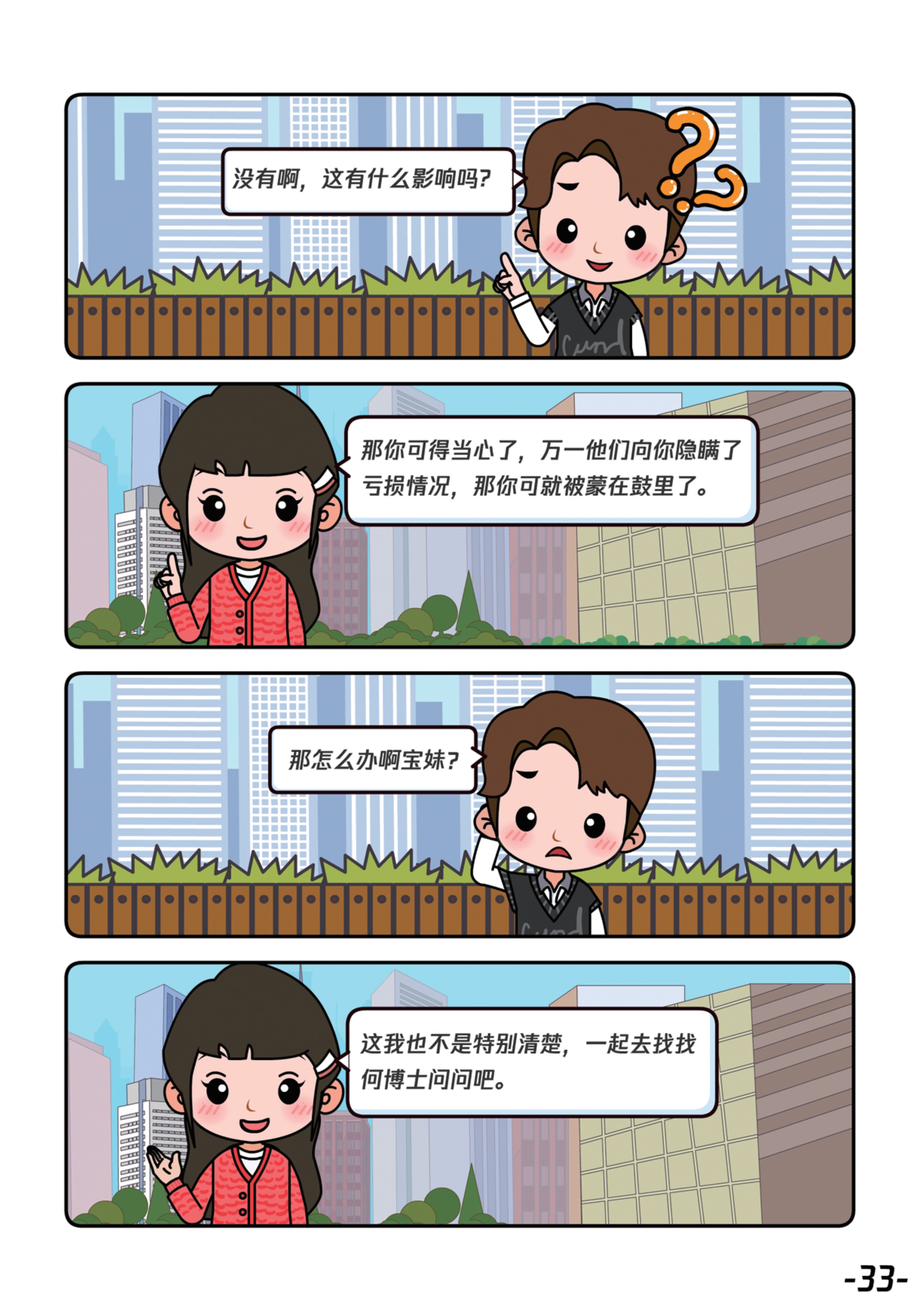 手册-34_1