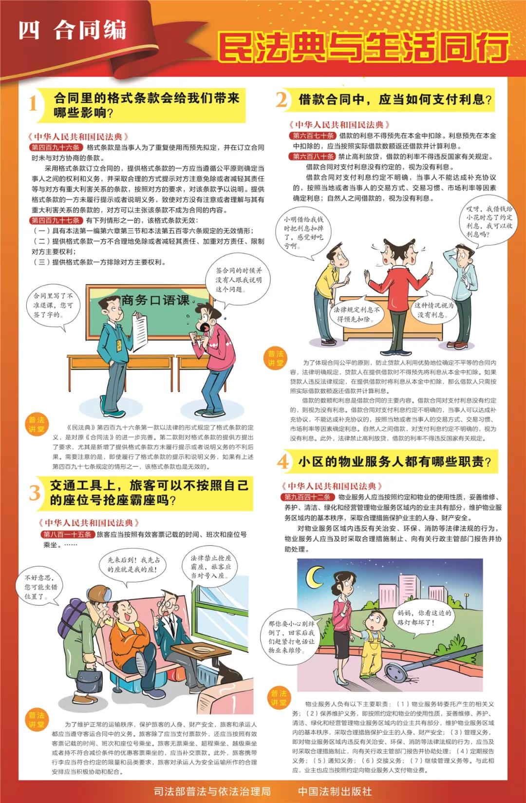 微信图片_20240529153713